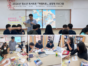 2026년 청소년 독서토론 [책잼토론]
